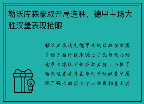 K1体育-定格动画玩出彩！WUCG新赛季宣传片精彩呈现！_快吧游戏